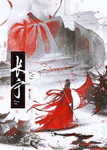 常宁